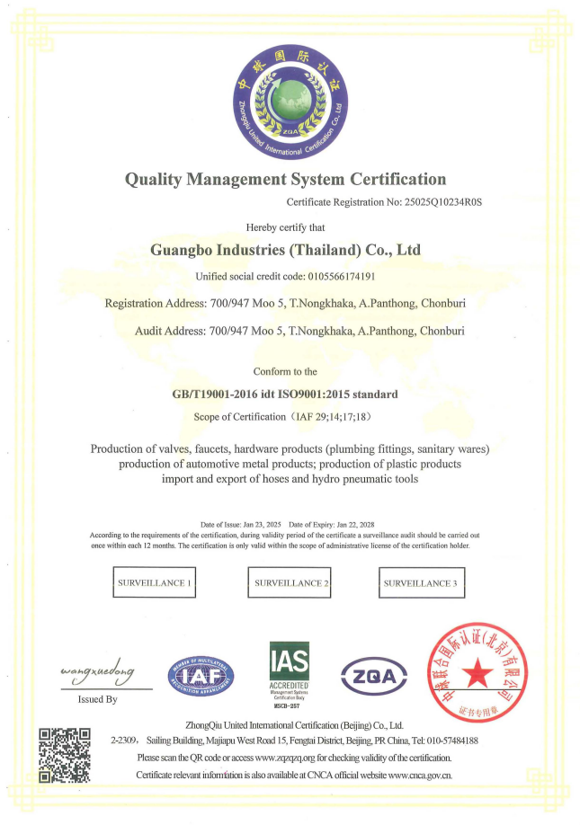 ISO Certificate